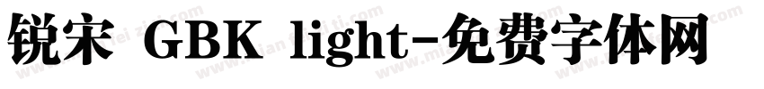 锐宋 GBK light字体转换